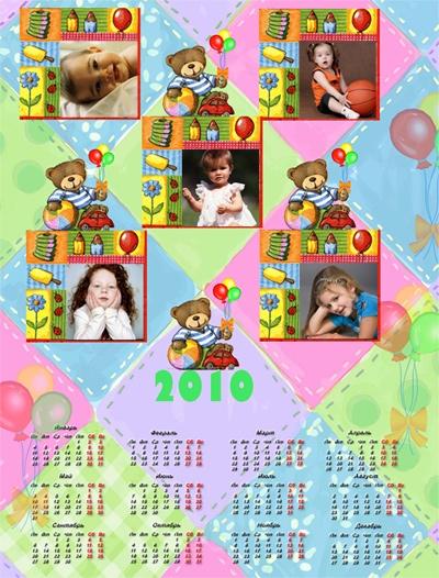 Веселый календарь на пять фото для малышей, создать онлайн