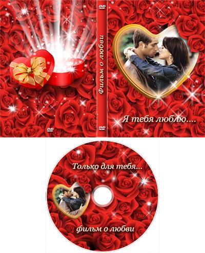 DVD-обложка для влюбленных с розами, сделать онлайн