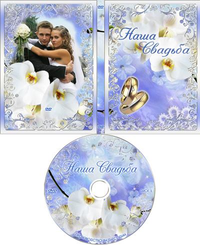 Обложка для свадебного диска с цветами, вставить фотов рамку онлайн