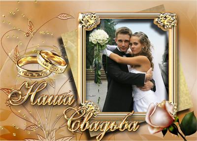 Фотошоп сделать онлайн рамку с розой на свадьбу, вставить фото онлайн