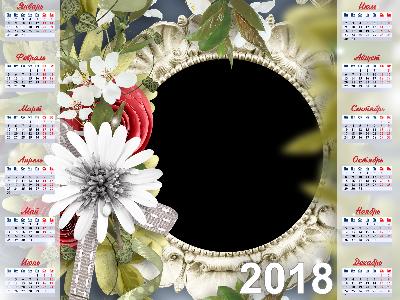 Рамка календарь на 2018 год - онлайн бесплатно вставить фото